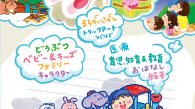 ビジネスデザインEXPO 2026 Vol.4 出展中