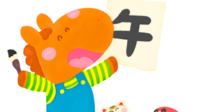 冬のごあいさつ